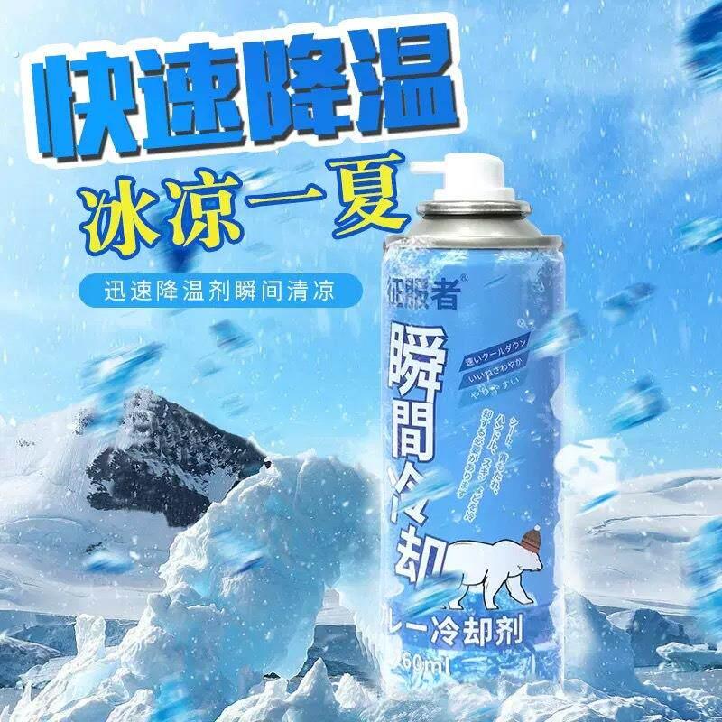 液氮制冷剂降温剂极速急速冷冻喷雾速冻剂结冰速冷剂冷喷剂冷却剂
