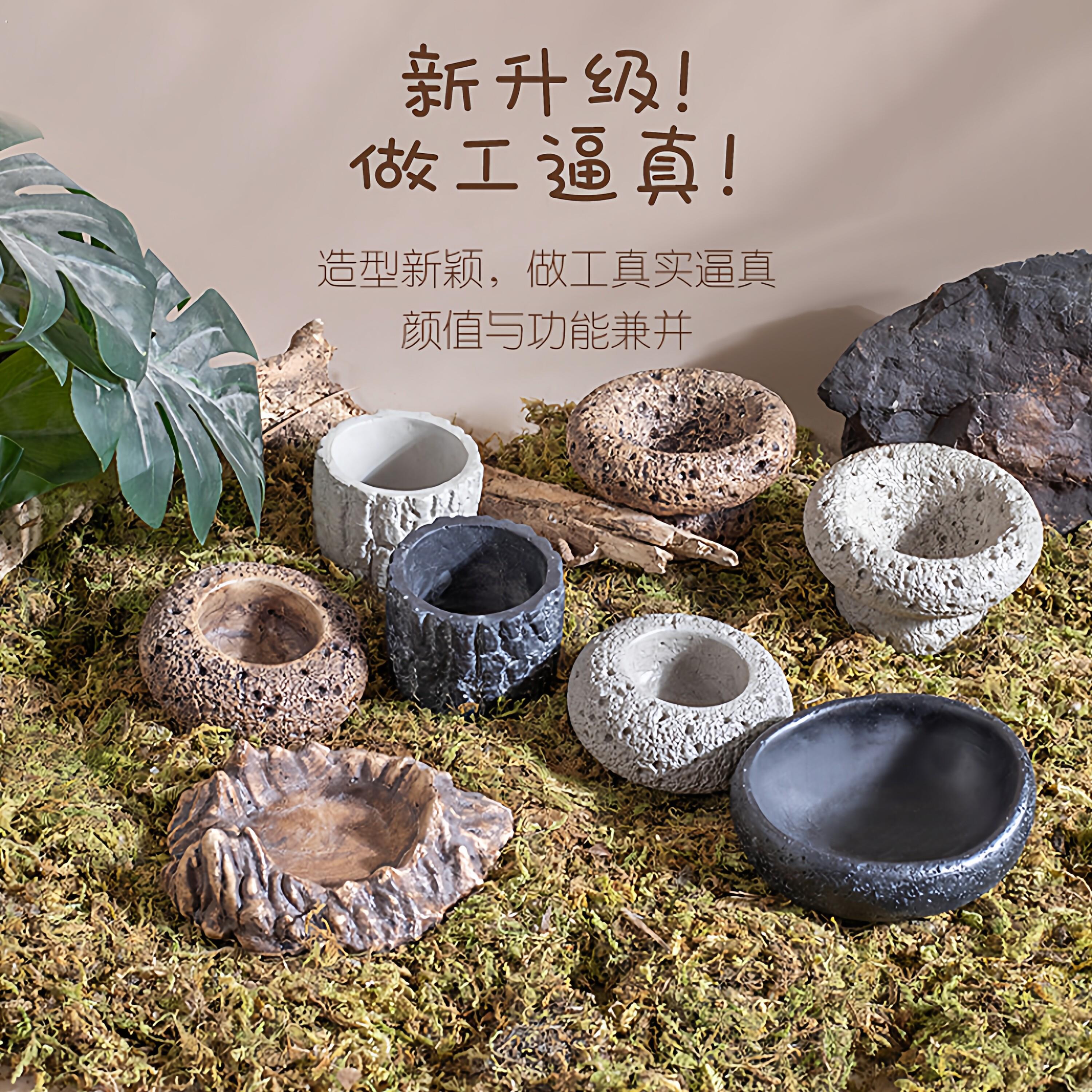 爬宠食盆水盆仿岩石泡澡盆蜥蜴陆龟角蛙守宫宠物蛇爬虫饮水喂食盘
