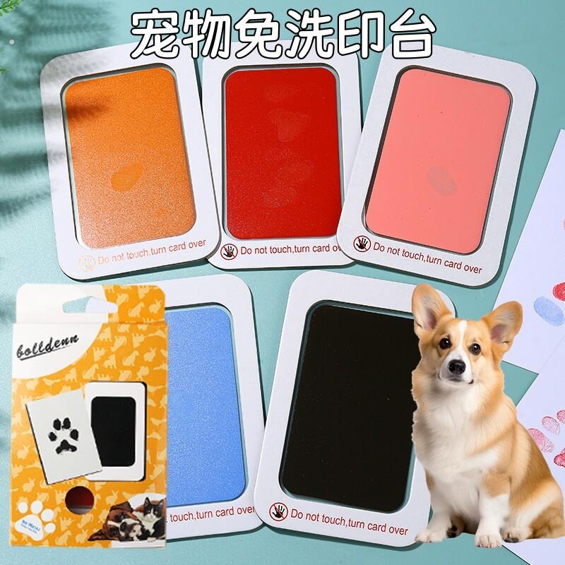 宠物爪印纪念印泥手印脚印猫咪狗狗爪子印免洗足印卡纪念品定制
