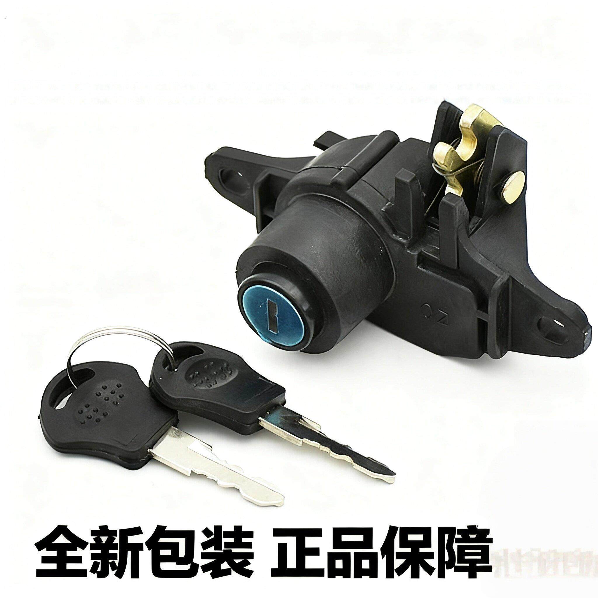 通用踏板机车电动车尾箱后备箱锁收纳箱配件锁芯塑料箱钥匙锁黑