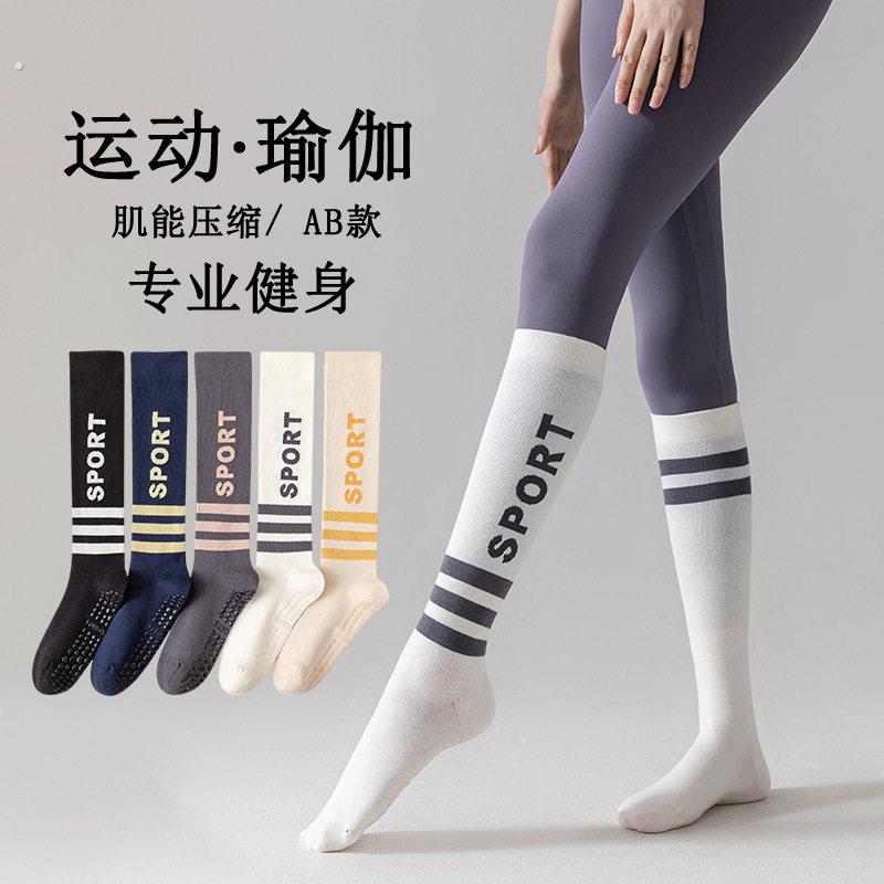 女运动肌能压缩袜专业运动健身跑步跳绳小腿袜瑜伽袜套显瘦长筒袜