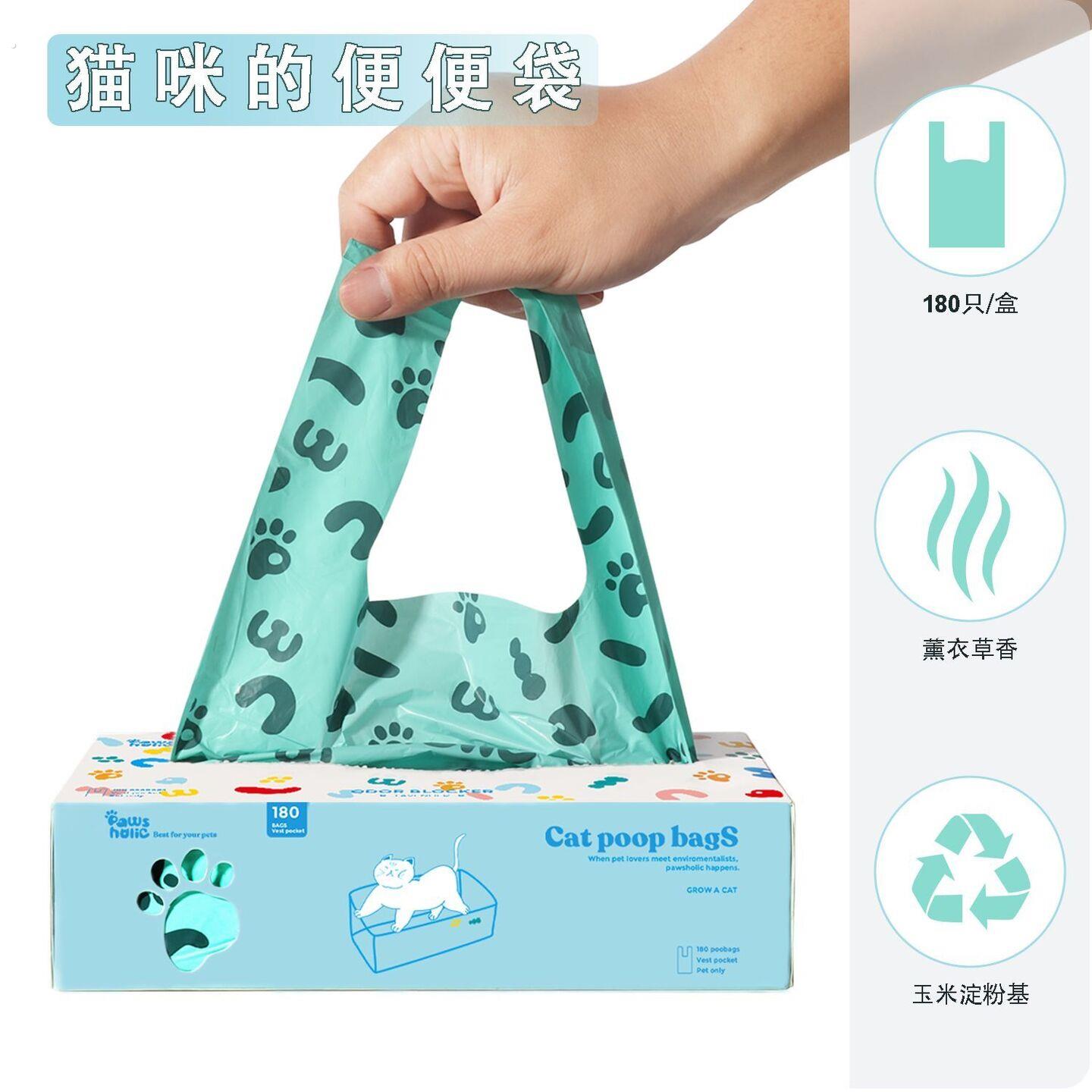 猫咪便便袋宠物拾便袋铲猫砂专用垃圾袋香型除臭猫屎袋狗狗捡便袋
