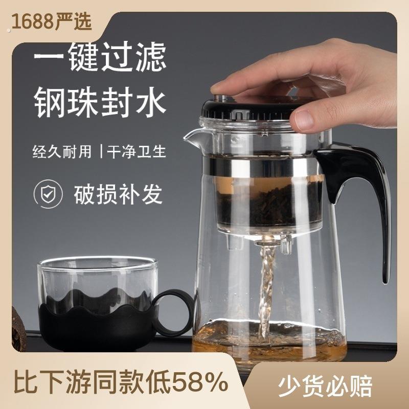 清心杯飘逸杯耐热玻璃茶壶钢珠封水一键过滤一盖两用泡茶壶