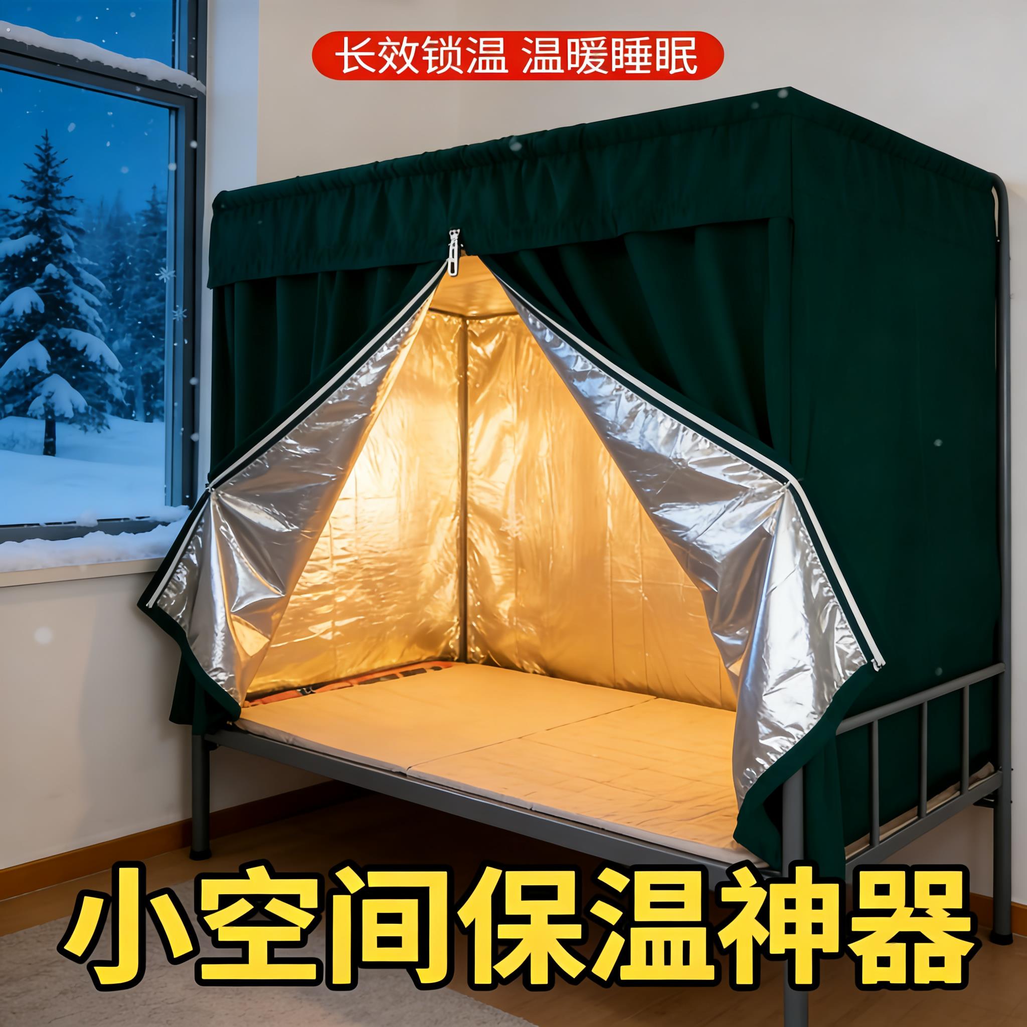 德国10张冬天室内保暖床帐遮光布蚊帐床幔保暖家用床帘卧室一体式