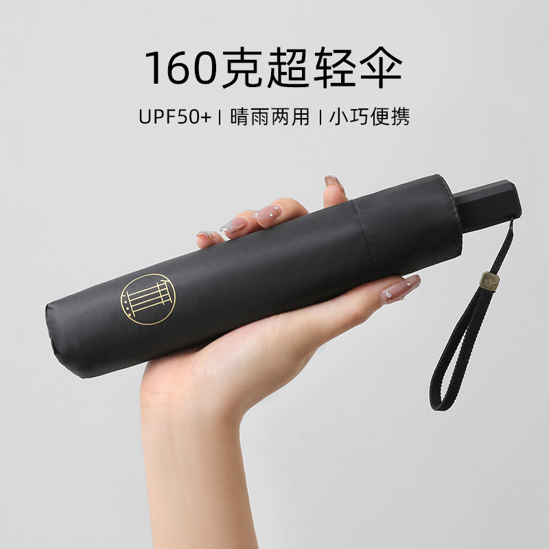 日系文艺清新纯色超紫太阳伞160克羽毛遮阳伞防V防轻外线U晒黑胶