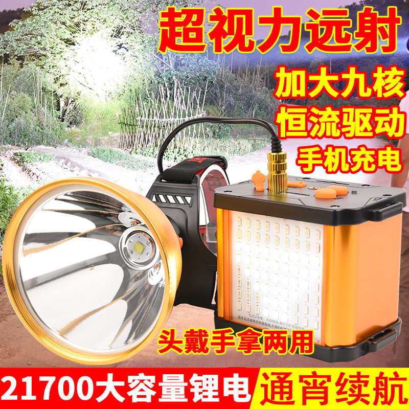 9核头电强光充电超亮15锂灯远射分体头戴式电筒超长续航灯2V1黄光