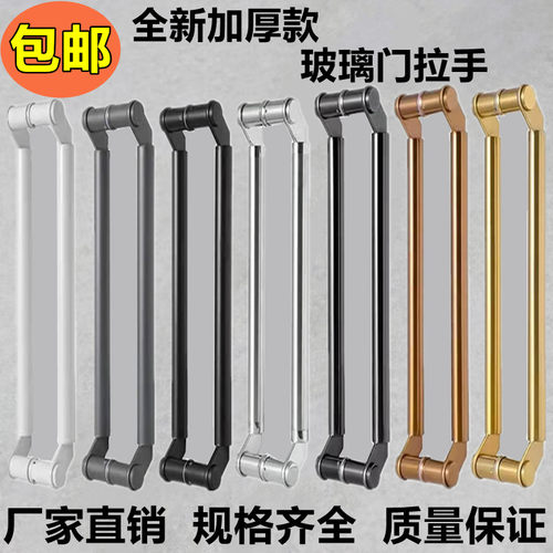 玻璃门无手加厚不锈钢防夹手拉指纹乳白黑色肯德基推大木拉门把手