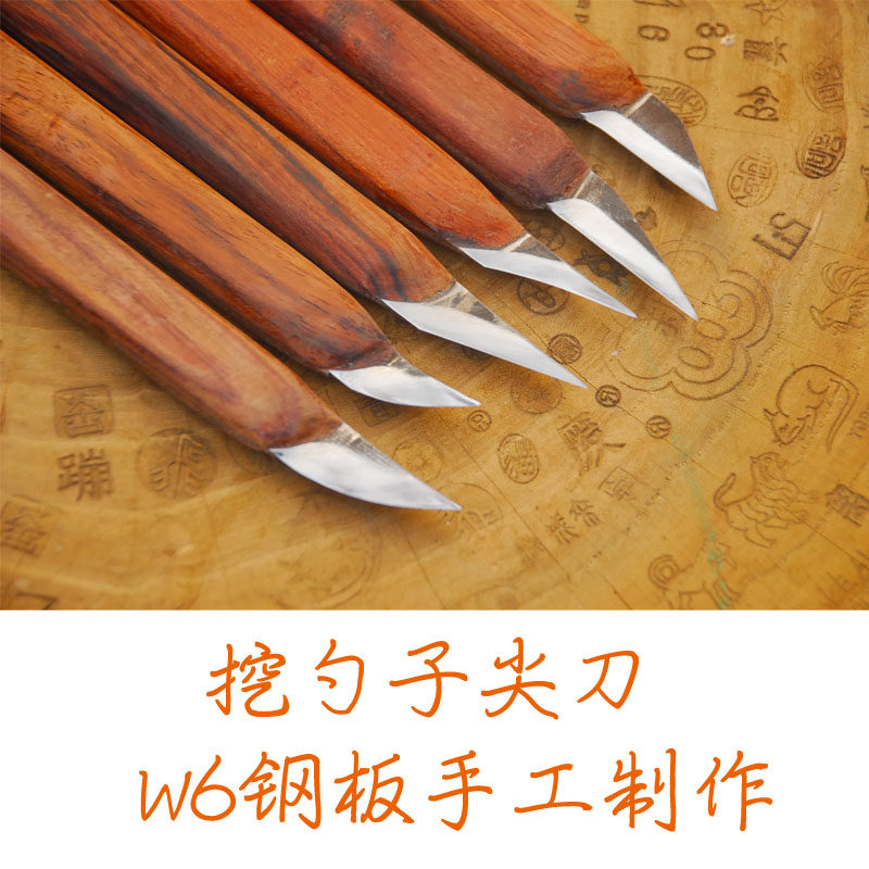 雕刻刀刀 挖勺刀 木雕割松尖割刀 手握尖针 纯手工磨制