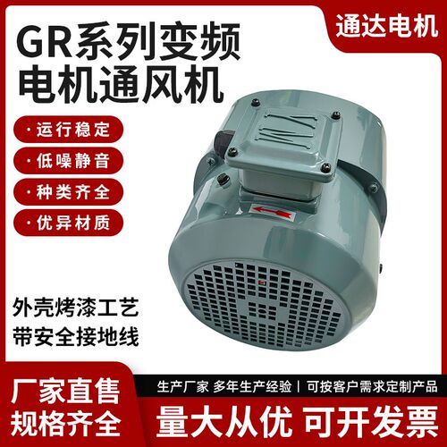 Sew变频电机散热通风机 GR-71 GR-8- G-090 GR-100 GRR112 GR-132