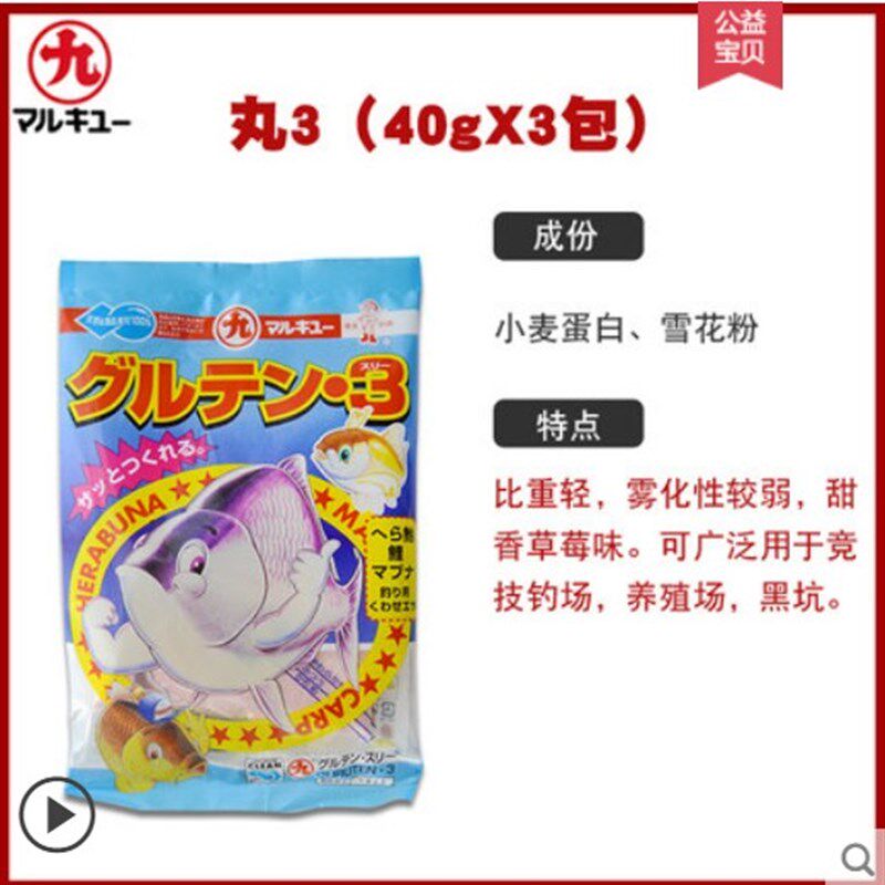 日钓进口丸坑鲫鱼鲤鱼饵料丸3鲫丸5鲫野本黑九竞技春季配方海外版