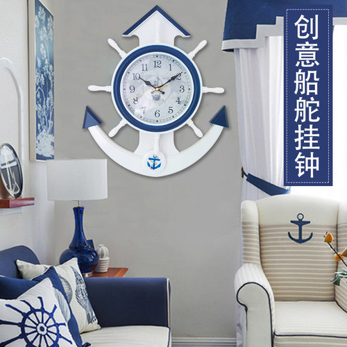 地中海船舵挂个静音时墙儿童房装饰艺术钟表创意钟性卧室客厅钟饰