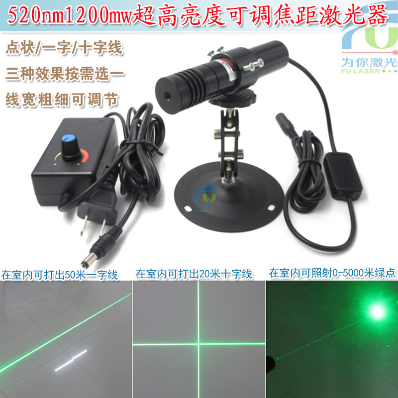 520nm1200mw超高亮度可调一字线镭光器 绿光十字点位灯定状激射头