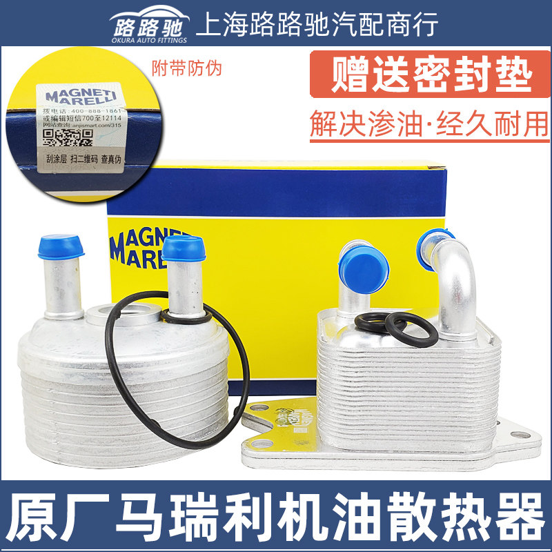 速腾机逸新宝来POLO途安晶锐变速箱热油散机器波箱09G朗油冷却器