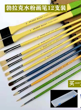 12油套装勃拉克水粉画用支画丙烯猪鬃尼龙勾线画刷扇形色彩专笔笔