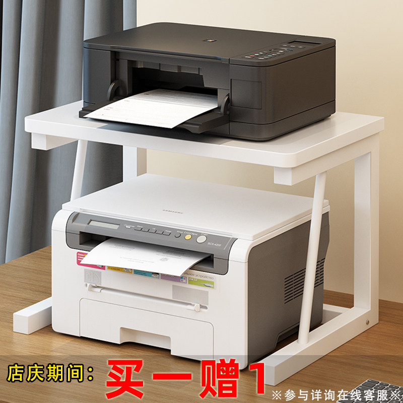 打印机置多架子办公室桌纳上放针式复印机物功能双层家用收面支架图片