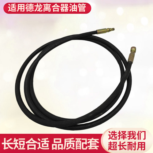 适用陕汽重卡德龙F3003新M0000X3000离油器油管总泵到分泵合管