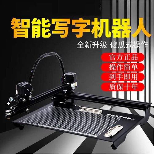 智能写字机器人填表格图绘工程记图纸抄笔画高速手写全自动打印机