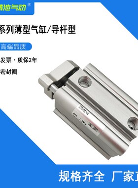 SM 型带导杆薄型气缸CDQMA63-5 10 15 20 24C30 35 50两端螺孔式