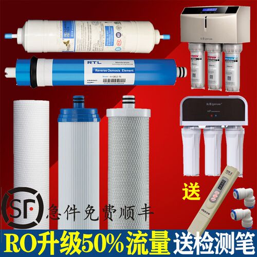 水园净沁器滤芯RO-1H5I C F H DT/智能/自动 B/C/D/DT/E/F/G/8/等