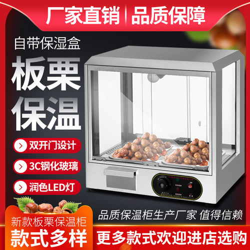 商用保温示加热恒温箱糖型板栗蛋挞玻璃饮料柜食品小炒展柜柜台式