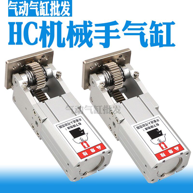 90度旋转齿条侧资组侧0气缸HC3240/40/5姿/I0W HC3240MIN5/3240FC