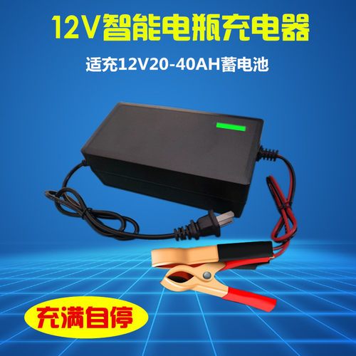 1AV电瓶充电器12酸20AH322H36AH铅伏蓄电池充电机智能修复通用型