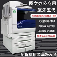 a3激光彩色多乐7自动双面打印机复印扫描一体办公施功7855/55能5