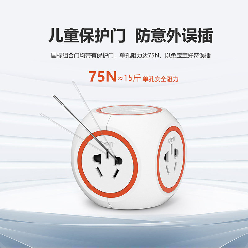 正线智能USB插座排插接泰板拖插线板排家用创意插 插头转换器