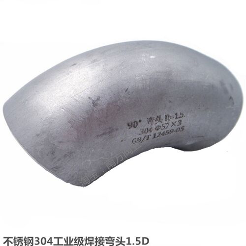 工业弯头304不锈钢不压焊接弯头168冲锈钢弯头90度焊接弯头外径76