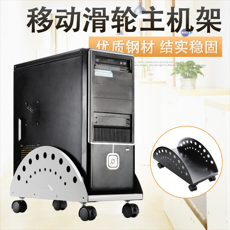电脑机箱托架主机壳底座台式主机托移动托架支架主机架主机拖架