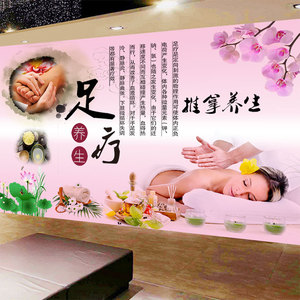足疗推拿简介墙纸中生养背馆保健理疗香熏医景图壁画足浴按摩壁纸
