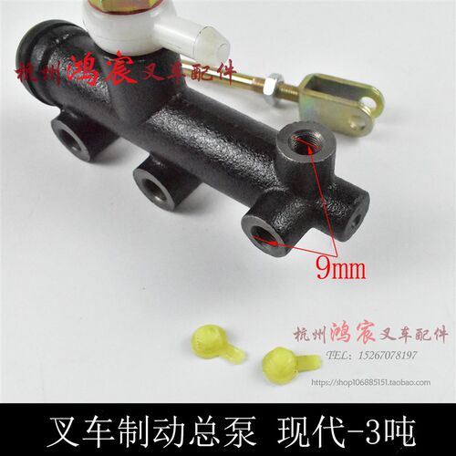 叉-制动总 泵刹车总泵 制动主缸 北京现代20E 30E 1车3吨