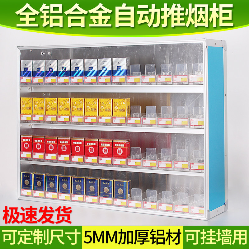 香市烟柜便利店放烟架子展示架铝合金推挂墙式超烟货架卷烟悬烟器