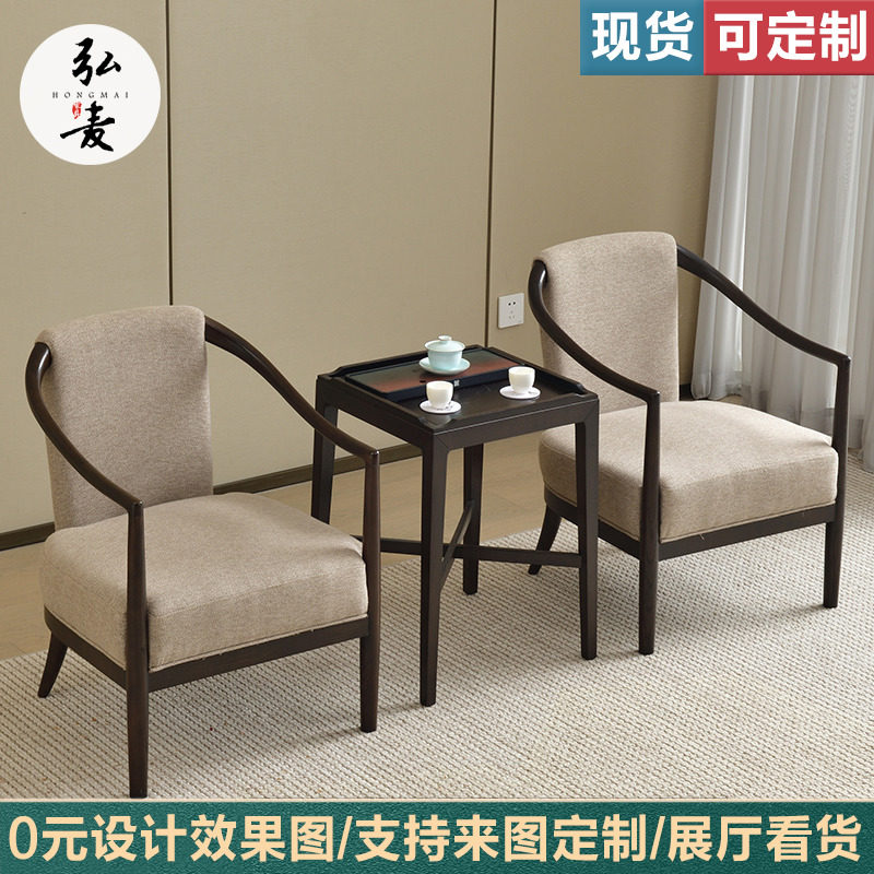 发中式休闲椅三公套实木会客接待酒店客房办件单人客厅会所沙新椅