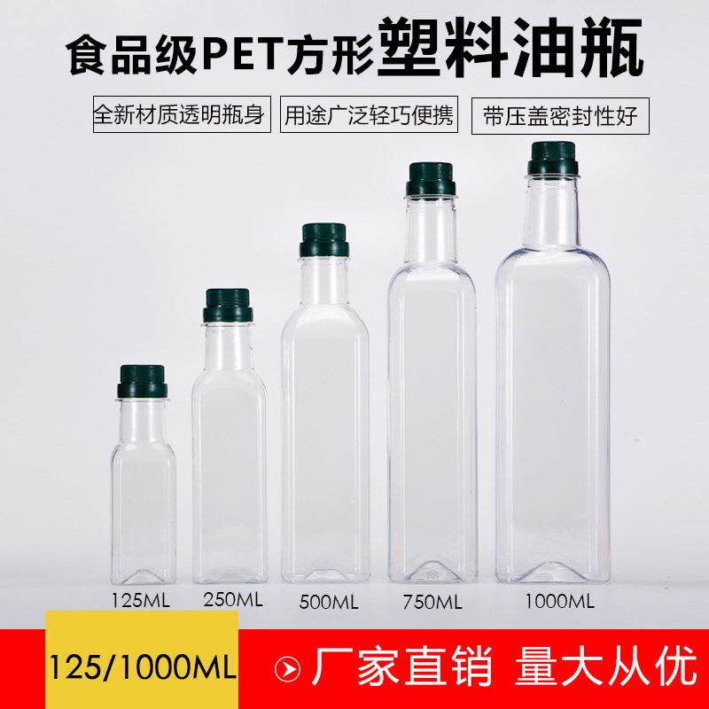食品级E瓶T塑料油瓶透明空瓶子山茶油瓶一斤装核桃油P 橄榄油瓶