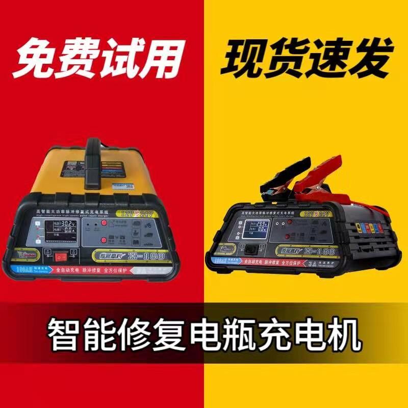 依晨高科汽车电瓶充器电12v24V智能脉冲修复电车货车蓄轿池充电机