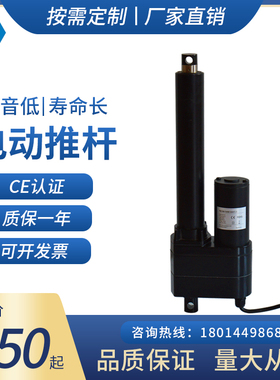 电动推杆电机大推力12V2型V36V48V4型工业重直线伸缩推拉杆YNT-04