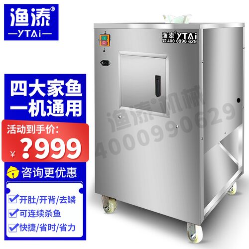 全自动杀鱼一器立刮开背去鳞开肚机体机多功能宰鱼机速度快式鳞机