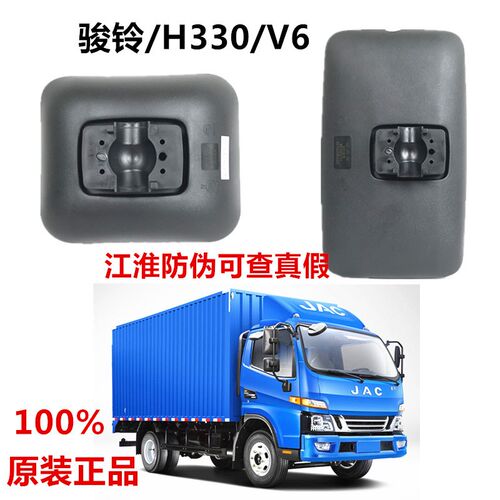 小淮后车新款骏铃H330V6帅铃康铃E3倒车货视江方广角补盲区镜原厂