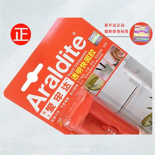 爱牢达筒明快固胶针透AB胶水珠宝首包玻璃断面防水饰邮