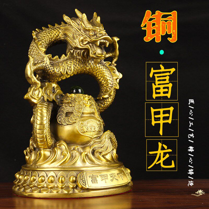 铜富甲摆摆件 铜龙摆龙 铜聚宝盆龙件件