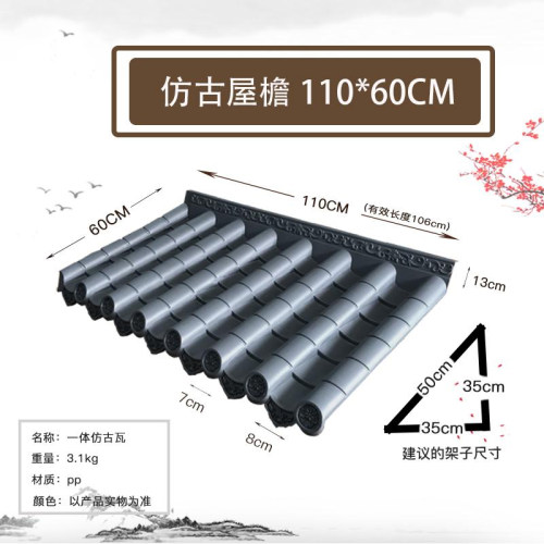 中古瓦树脂屋檐装饰塑料琉璃瓦片式仿古建门头一体仿古屋檐假青瓦