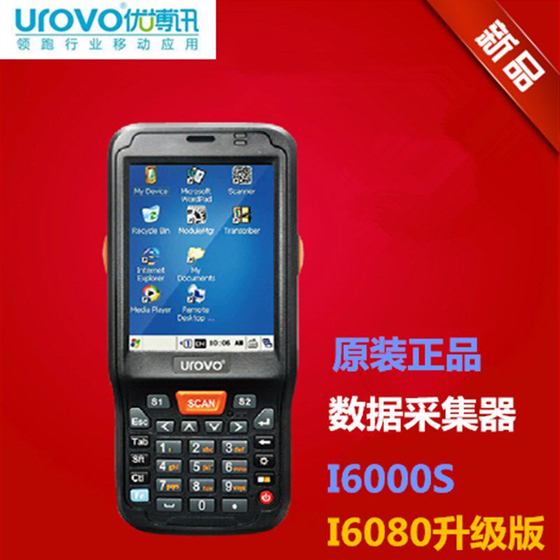 UPOVO优博讯I6000S终WINCE数据采集器  RDA 手持设备 端6100设备