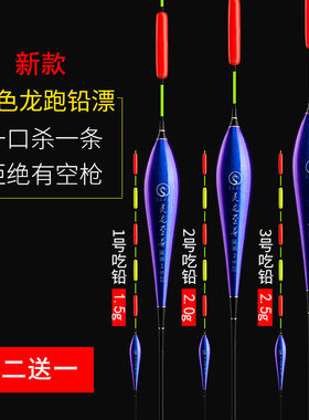 目铅漂无铅自立鱼漂青鱼大物尾抗走水流氓漂长脚短漂加粗醒跑浮漂