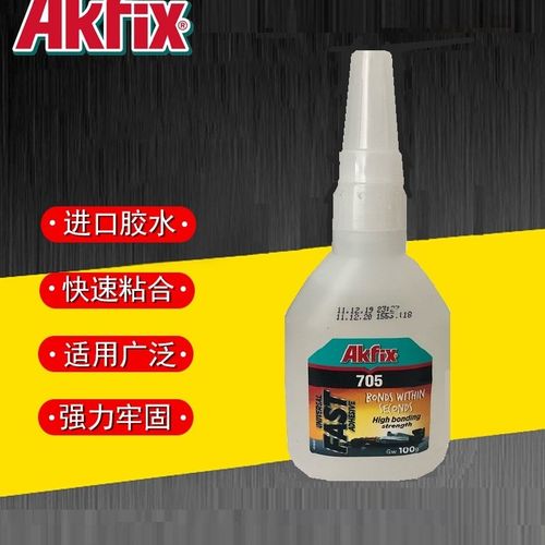 AKFIX璃05进口10秒快干强力7明胶粘木陶瓷金属玻透塑料多功能ab胶