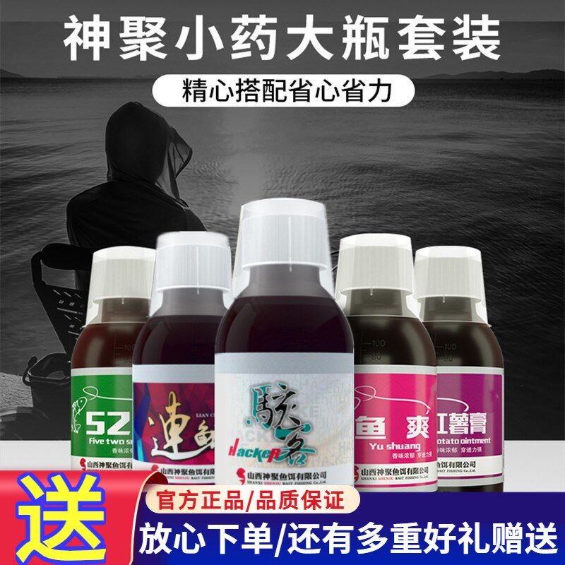 钓鱼小药鱼坑添用配方诱鱼剂垂钓鲤黑鲫鱼饵料窝料专加剂山西神聚