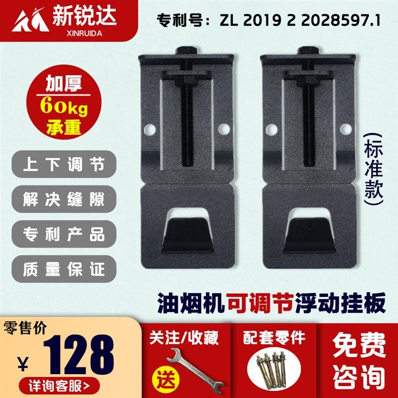 抽油烟机可调缝解动无节隙挂板浮决油烟机和橱柜之间缝隙调节器
