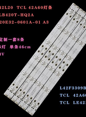 适用适用乐华42L20 条2H120 LED43C750 LE42M12液晶LED灯48条6灯