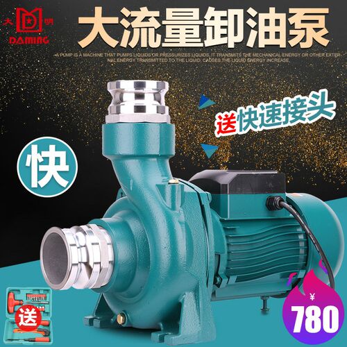 IQ离心卸油流1.5/2/2.5/3寸柴环泵管道循油大泵量低噪音水泵