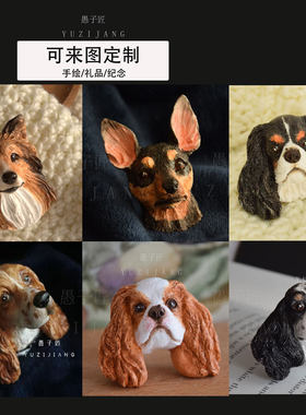 车载摆件可卡查理小猎犬苏汽喜乐蒂小鹿制来图定犬牧车出风口香薰